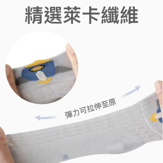 love, charlotte - 太空漫步網眼短筒棉襪-5 雙一組