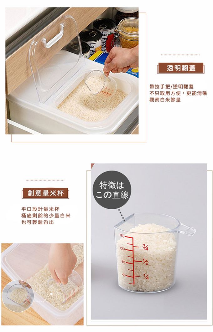 日本 INOMATA - 掀蓋式雙層儲米箱6KG附量米杯