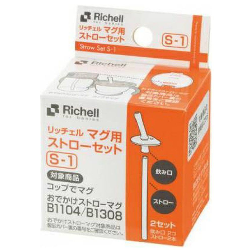 日本 Richell 利其爾 - 第三代 LC 寶寶吸管訓練杯/學習杯補充吸管-2支/包
