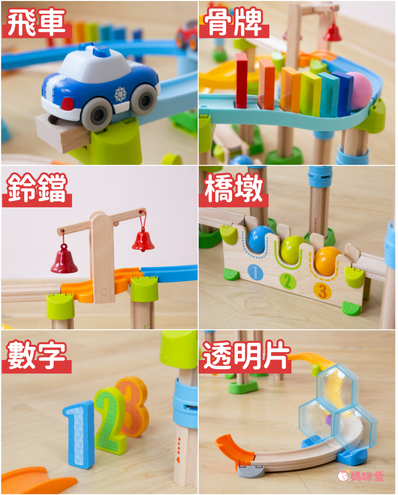 德國HABA - 酷樂比滾球系列-忙碌工地