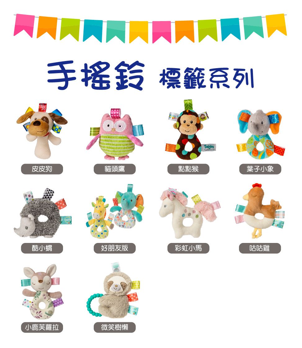 美國 MaryMeyer 蜜兒 - 標籤手搖鈴-微笑樹懶