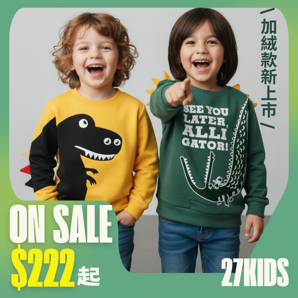 🔥 暖暖升級！ 童趣大學T限時$222起，加絨保暖款同步上架，CP值爆表！