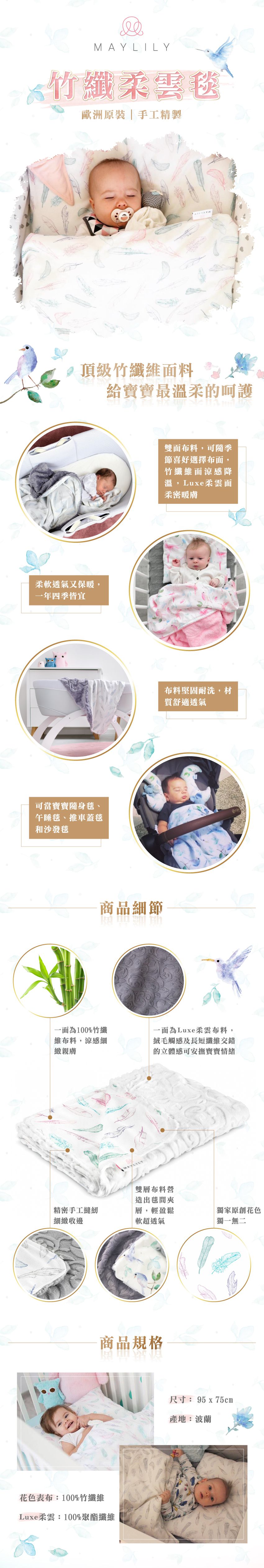 波蘭Maylily - 竹纖柔雲毯-輕羽蒼穹灰 (95*75cm)