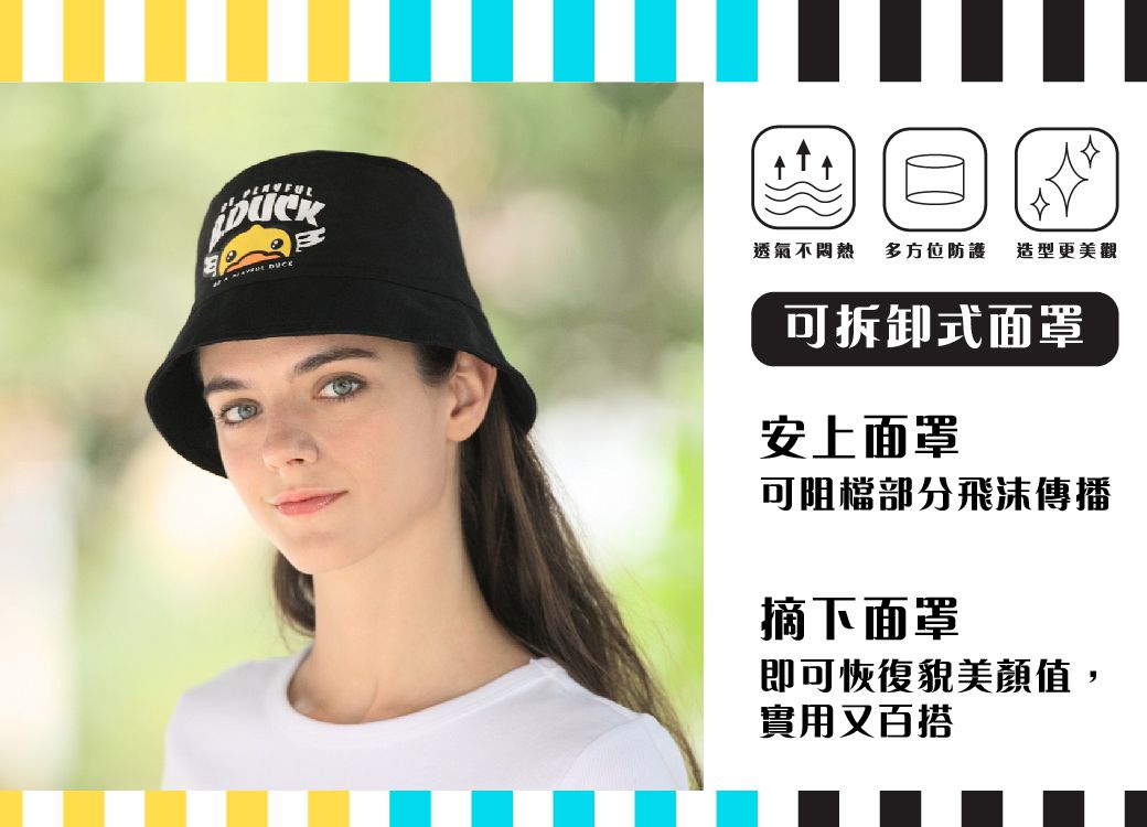 Hong Man - B.Duck親子防疫帽-成人款-黒 (約58CM(頭圍尺寸))