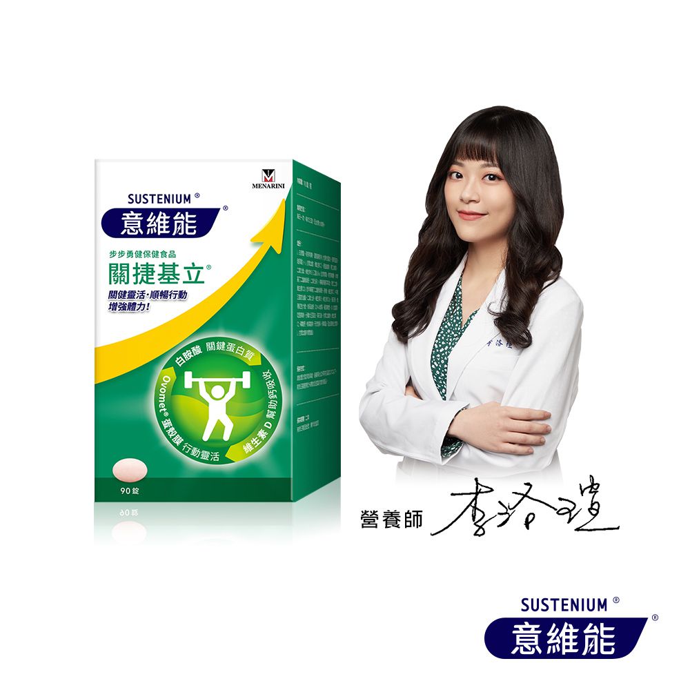 關捷基立-90錠