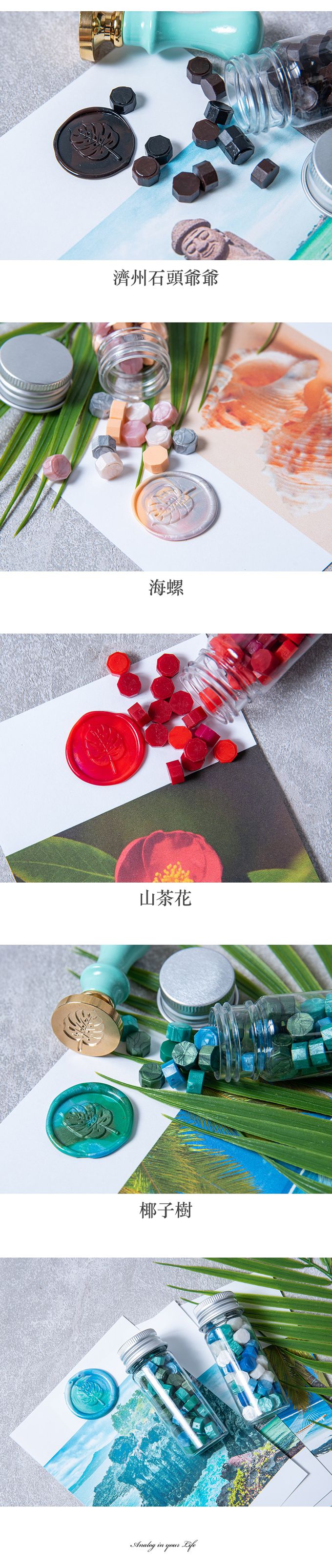 韓國 Sealhouse - 特調混多色蠟粒-海螺-粉X橘X銀-約80粒