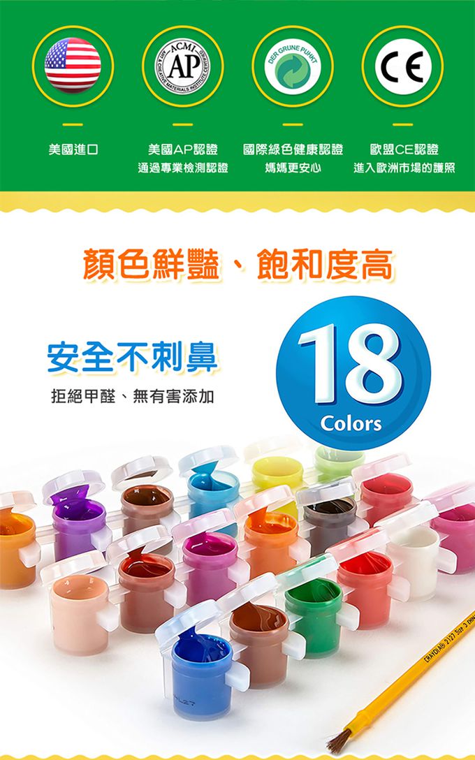 Crayola繪兒樂 - 可水洗兒童顏料18色