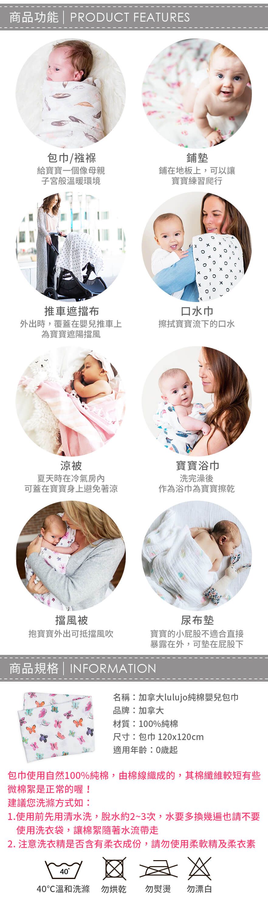 加拿大 lulujo - 純棉三入包巾禮盒組-鳥兒