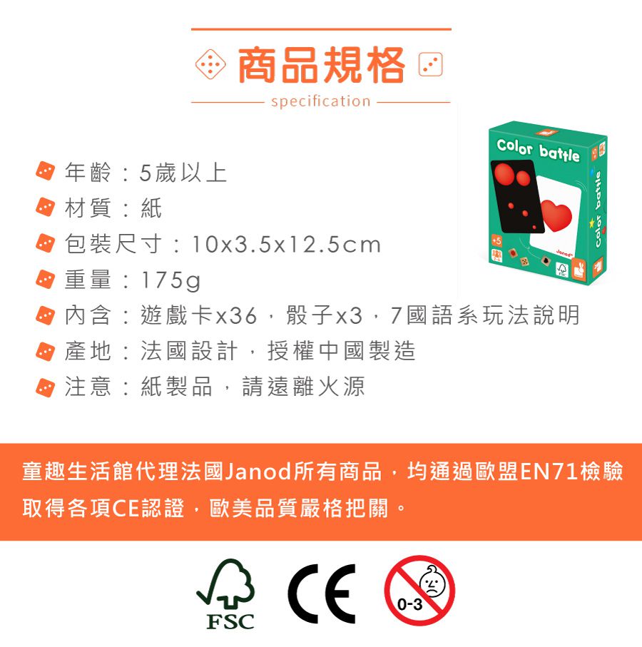 法國Janod - 趣味桌遊-認形辨色