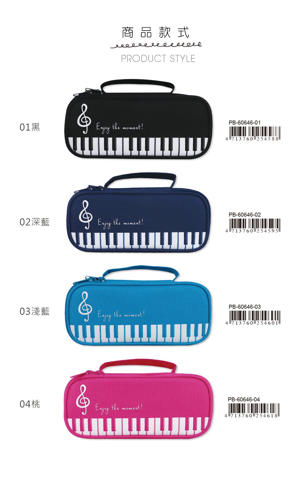 珠友 - 雙層上翻筆袋-MELODY-桃