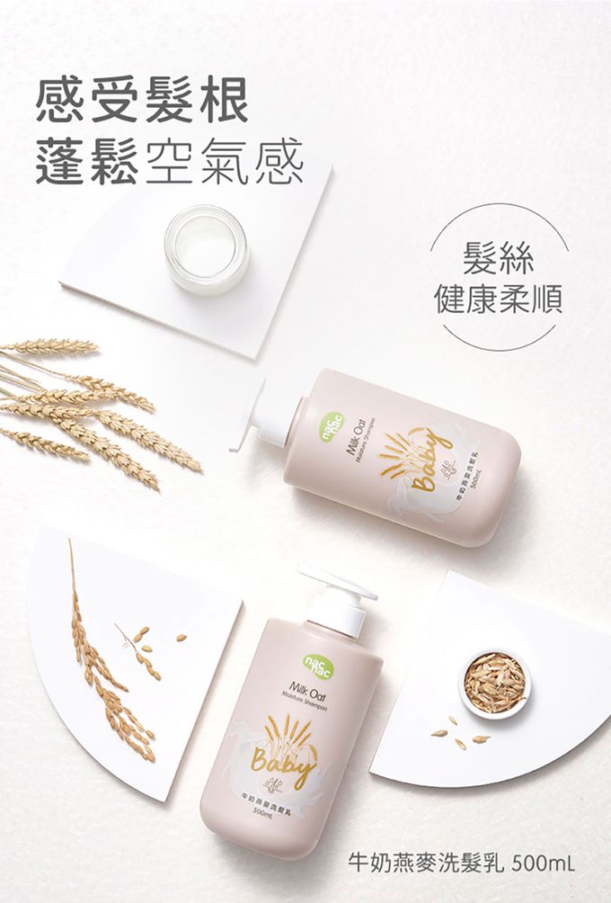 nac nac - 牛奶燕麥潤膚乳-200ml