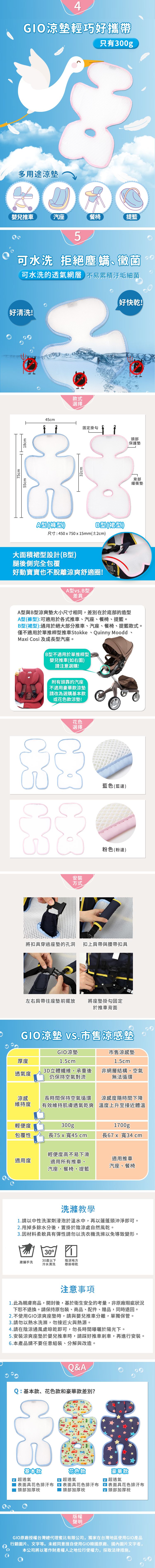 韓國 GIO Pillow - ICE SEAT 超透氣推車/汽座專用涼爽座墊-花色款-A型(褲型)-恐龍寶貝