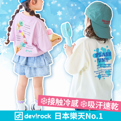 夏季必備機能衣【日本devirock】美式休閒T恤超過百款可選！