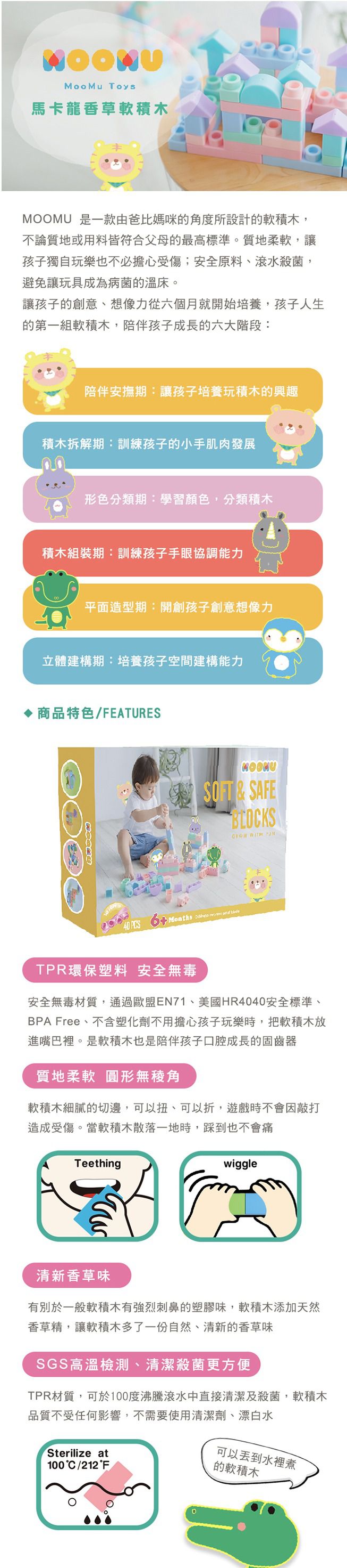 MOOMU - 馬卡龍香草軟積木 40pcs