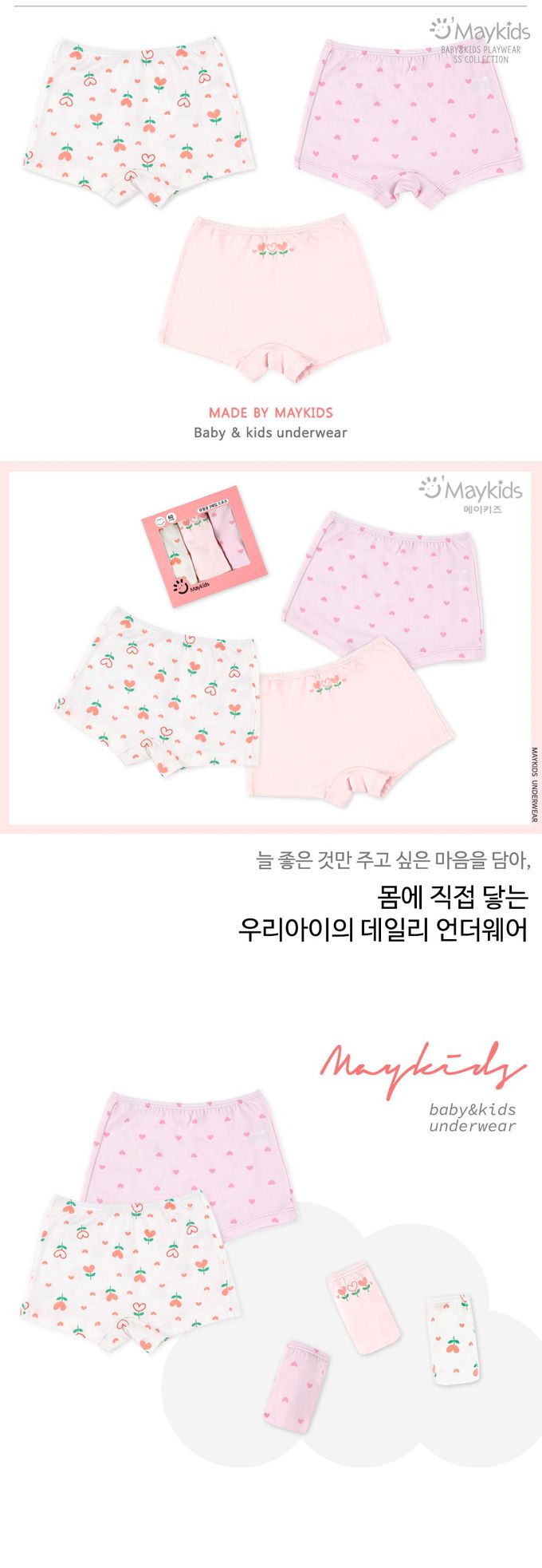 韓國 Maykids - (3入組)女寶無螢光棉親膚四角褲-愛心花-粉X白