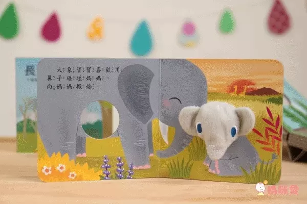 可愛動物指偶書-小鴨寶寶