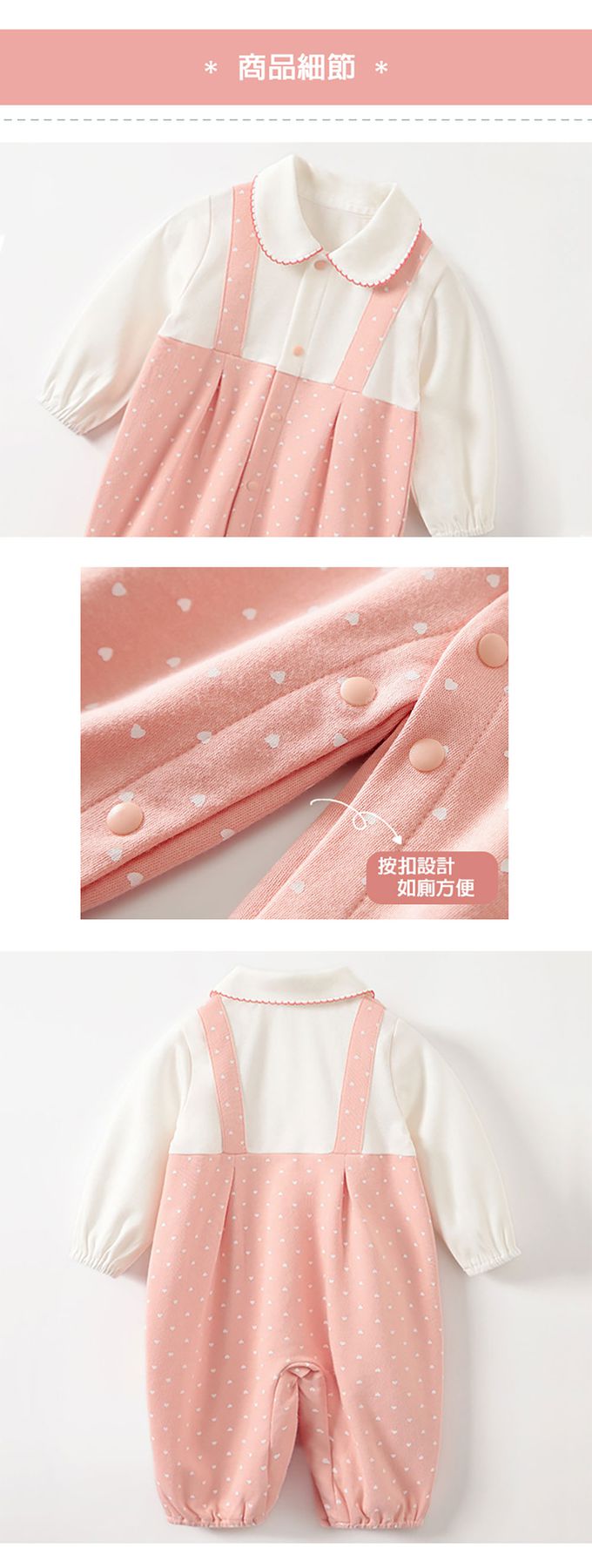 JoyNa - 嬰兒連身衣 春秋款動物造型包屁衣-愛心背帶