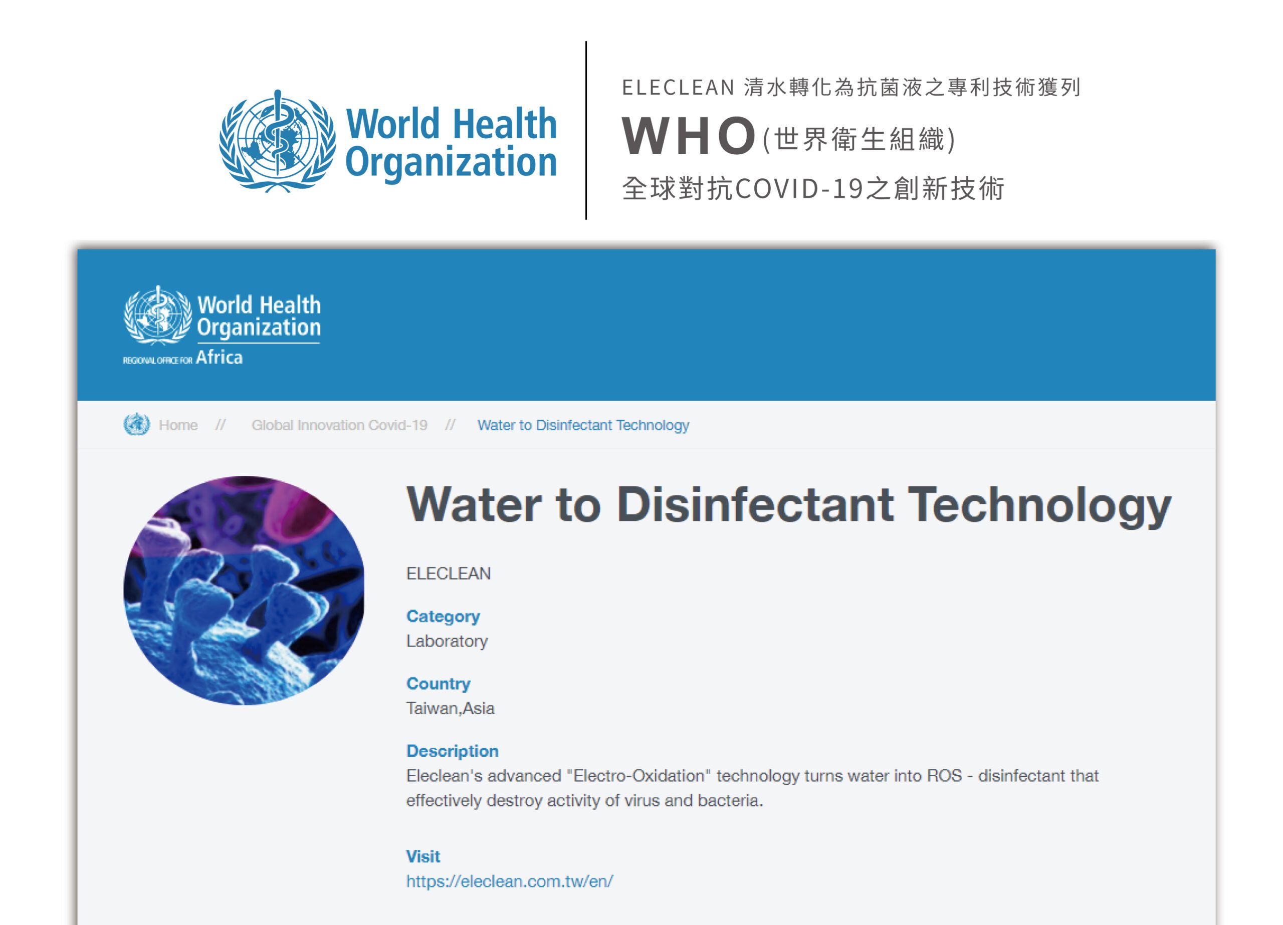 ELECLEAN - 隨身型e立淨消毒噴霧製造機-晴空藍
