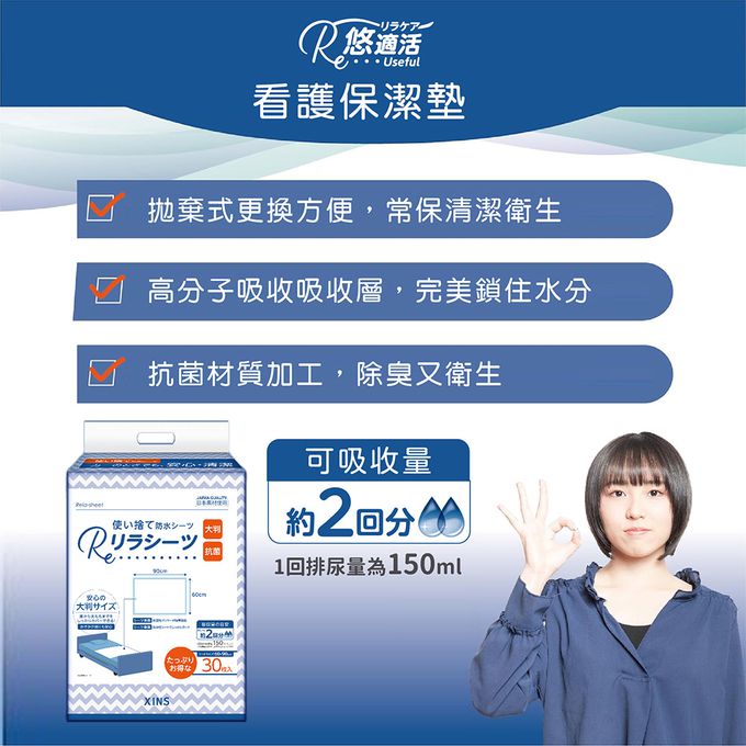 拋棄式保潔墊，拋棄式護理墊，成人看護墊，一次性保潔墊，看護床墊，防水看護墊，尿墊，看護用品，防滲墊，醫療看護墊