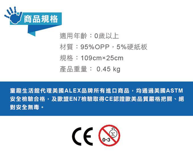 美國 ALEX - 我的成長身高尺-高速公路(福利品/絕版出清)