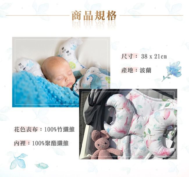 波蘭Maylily - 竹纖嬰童防晃枕-頑皮飛龍