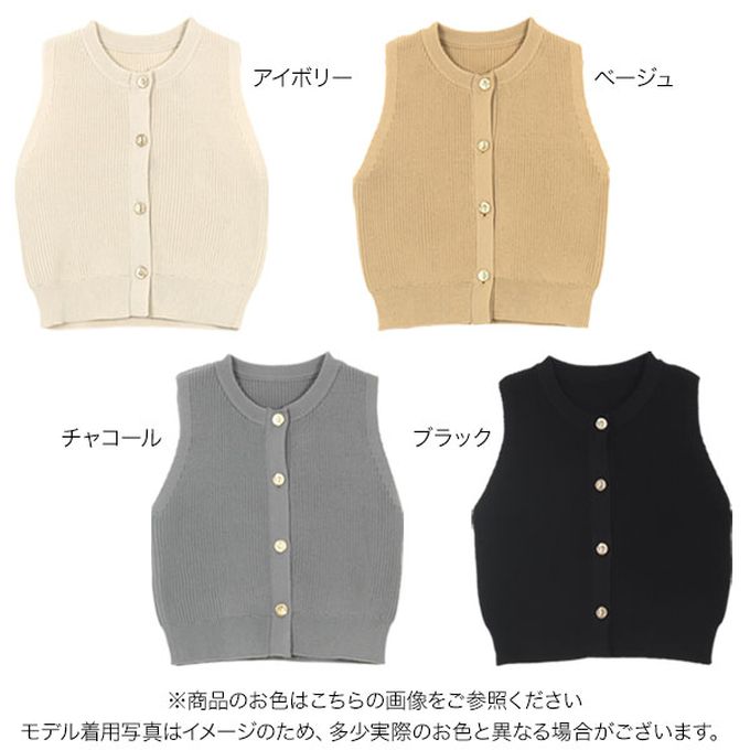 日本 Kobe Lettuce - 層次穿搭 粗針織金釦短版背心-米白