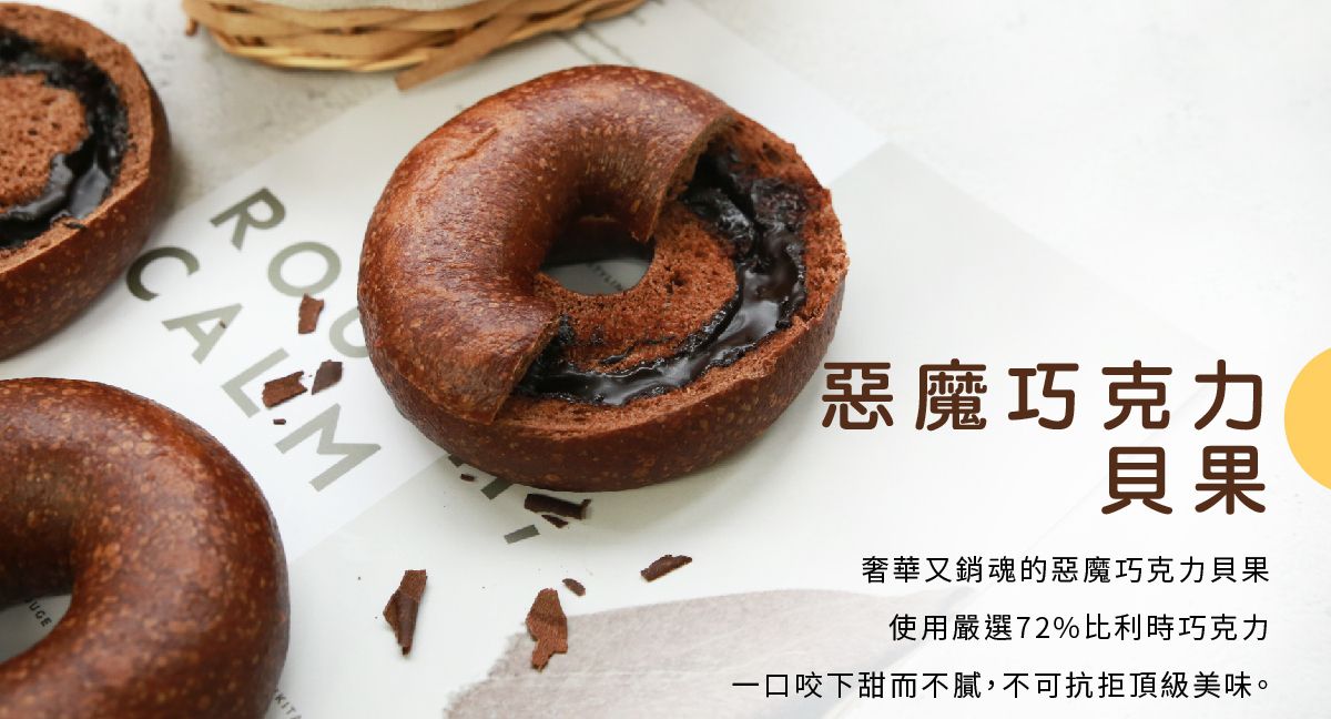 低油x低醣 【原味時代】貝果/披薩 熱量少20% 碳水降低30%