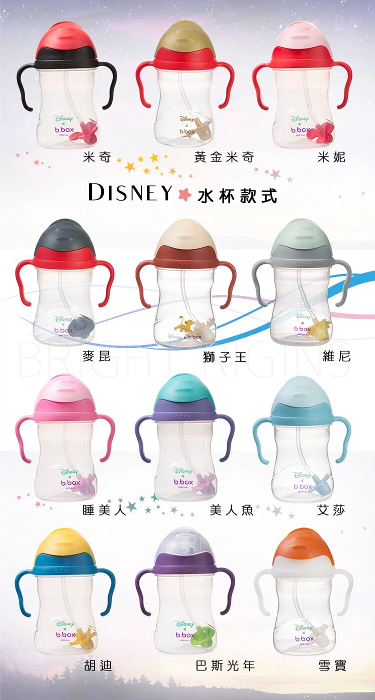 澳洲 b.box - 升級版防漏水杯-獅子王
