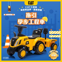 親親 Ching Ching - CAT 拖引學步工程車 RT-658Y-黃色