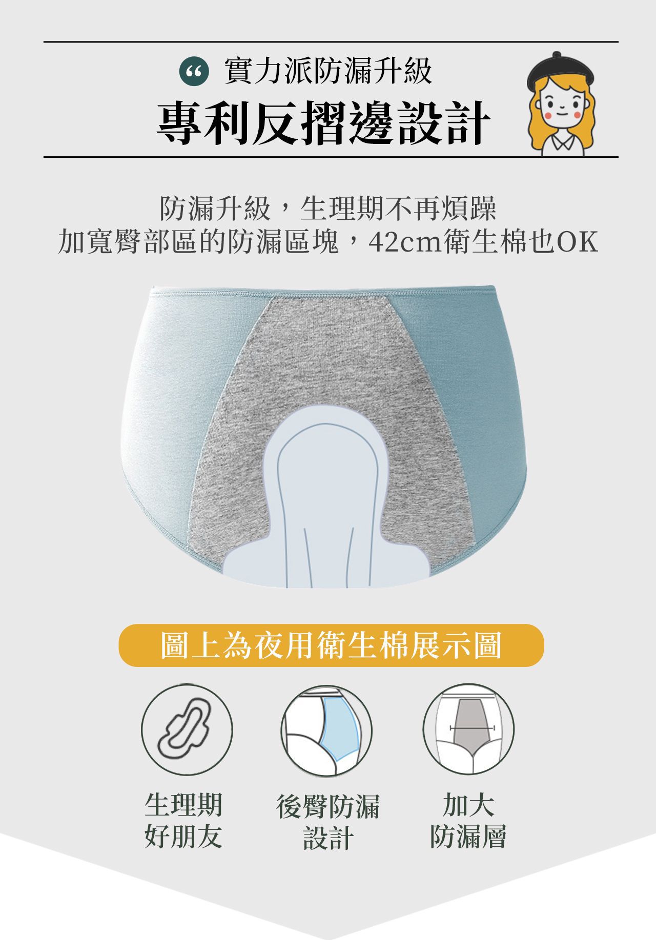 超勁氧 Supercare - 夜用熟睡款 高腰 抑菌生理褲-膚色