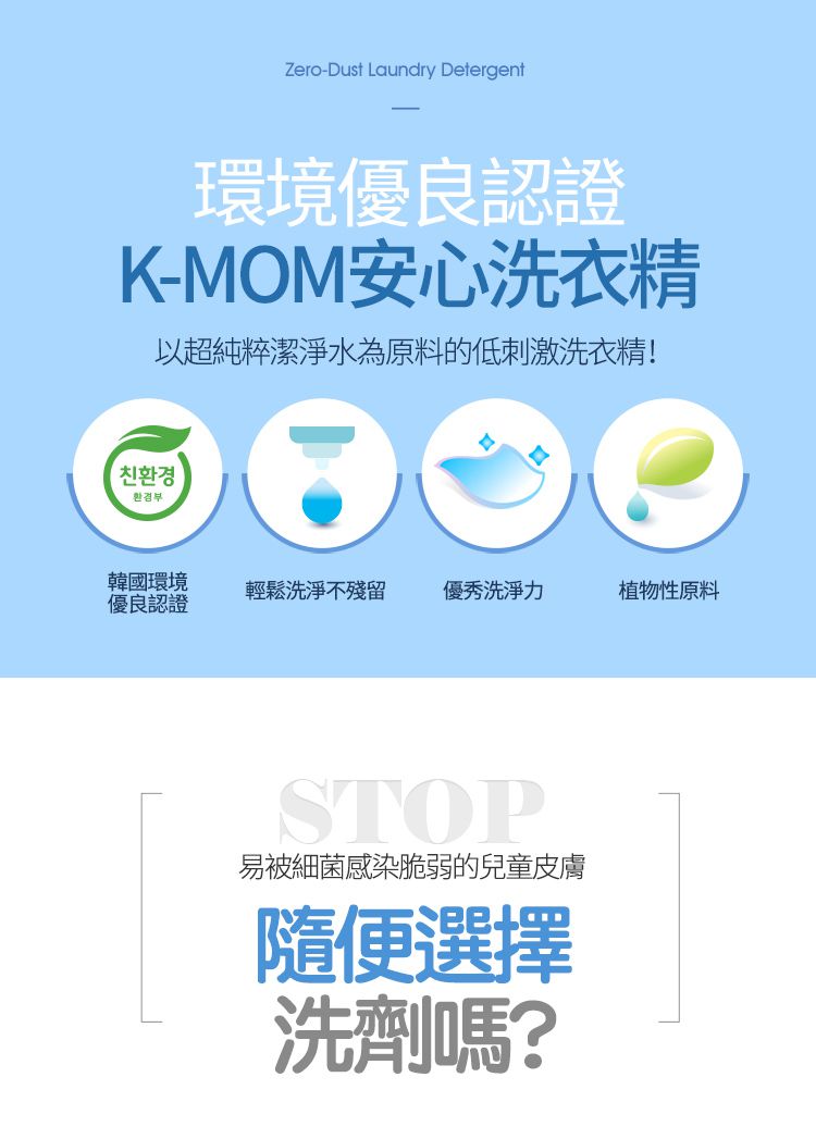 MOTHER-K - Zero Dust 頂級幼兒洗衣精 肥皂香-1000ml