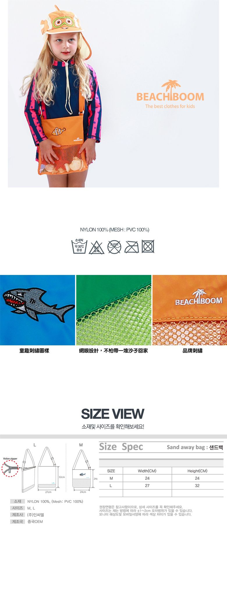 韓國 Beach Boom - 兒童斜背玩沙包-鯊魚-藍 (24x24cm)