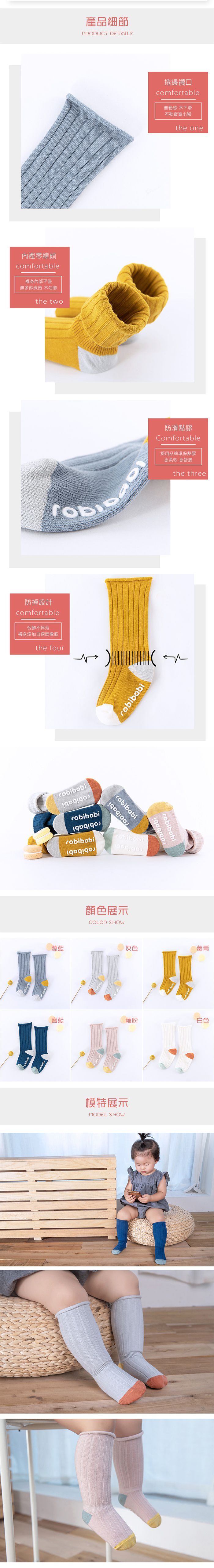 JoyNa - 簡約撞色 長筒鬆口薄襪(底部止滑)-3雙入-白色+隨機2雙