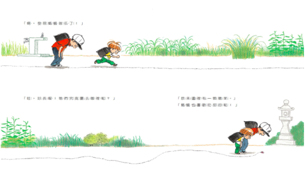 在路上探險吧！