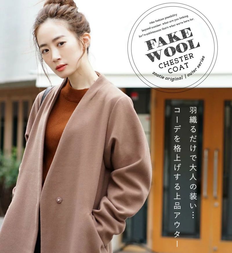 日本 Zootie 冬季新品上市！