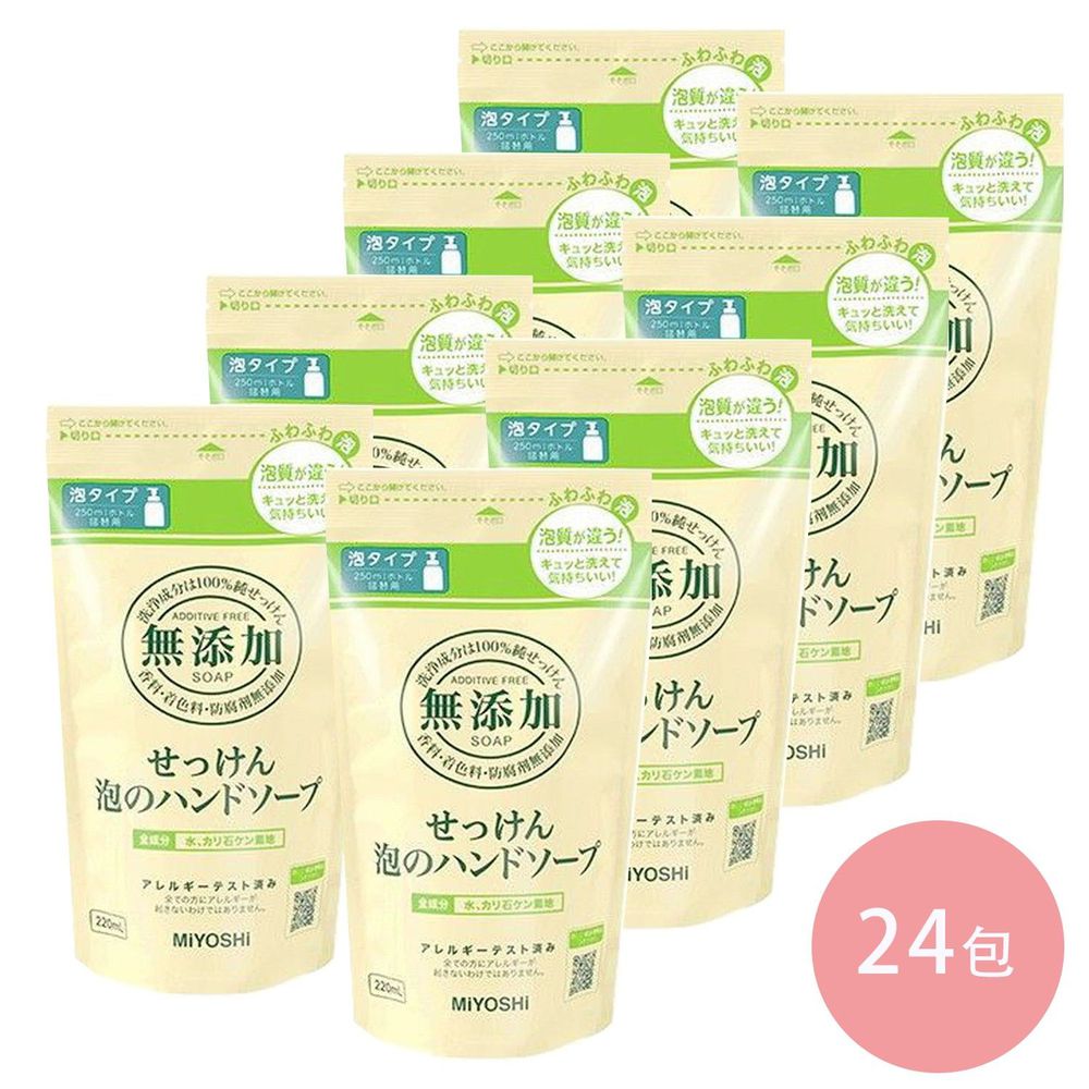 日本 MIYOSHI 無添加 - 泡沫洗手乳-【箱購】補充包-220ml*24