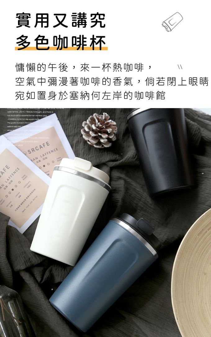 日本 FOREVER - (買一送一) 304不鏽鋼咖啡杯/保溫杯510ML