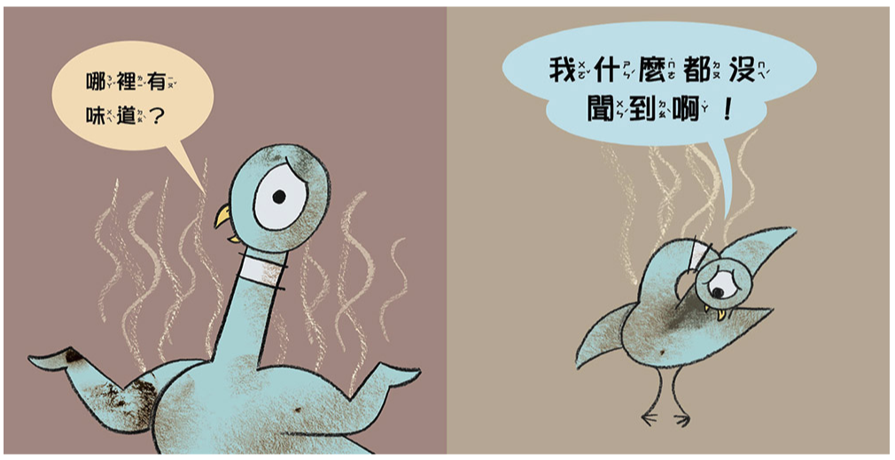 淘氣鴿子：我才不想洗澡呢！