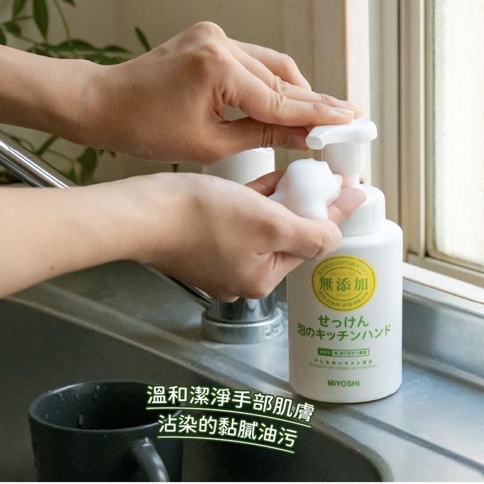 日本 MIYOSHI 無添加 - 無添加泡沫家事後洗手乳補充包-220ml