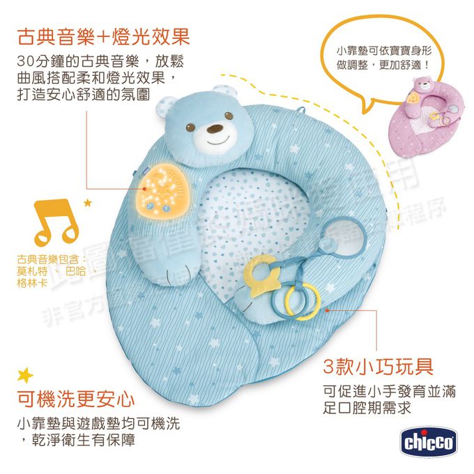 義大利 chicco - 四合一晚安熊聲光遊戲墊-粉藍
