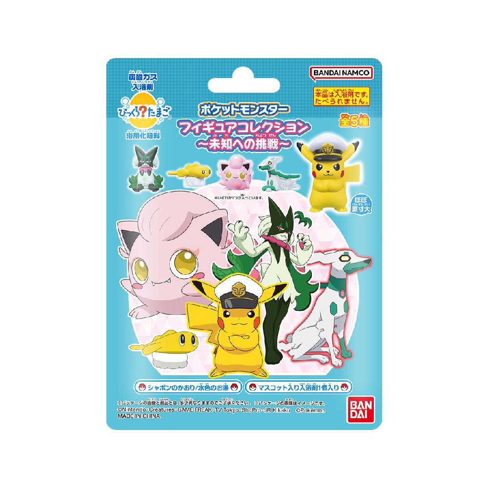 寶可夢邁向未知的挑戰篇入浴球(泡澡球)(限量)-5入組(隨機出貨)