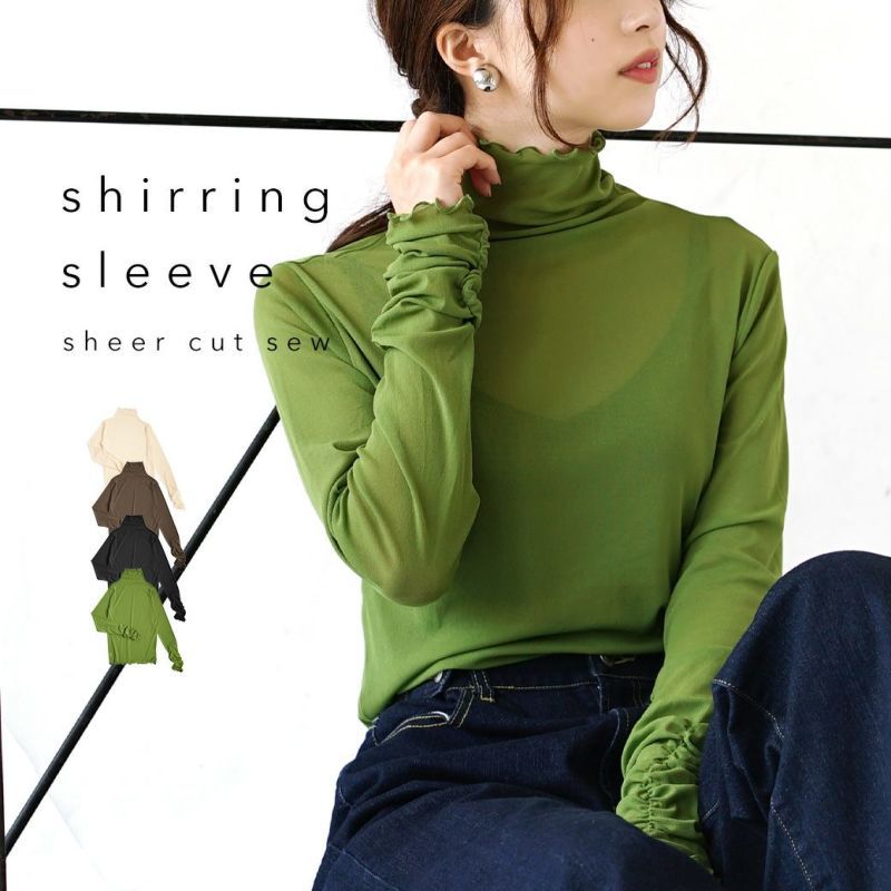 日本 zootie - 透膚木耳立領薄長袖上衣/內搭-抹茶綠