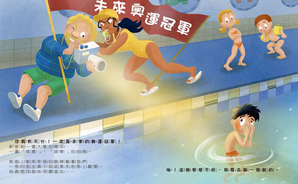 爸爸專賣店開張了！還是我的爸爸最好