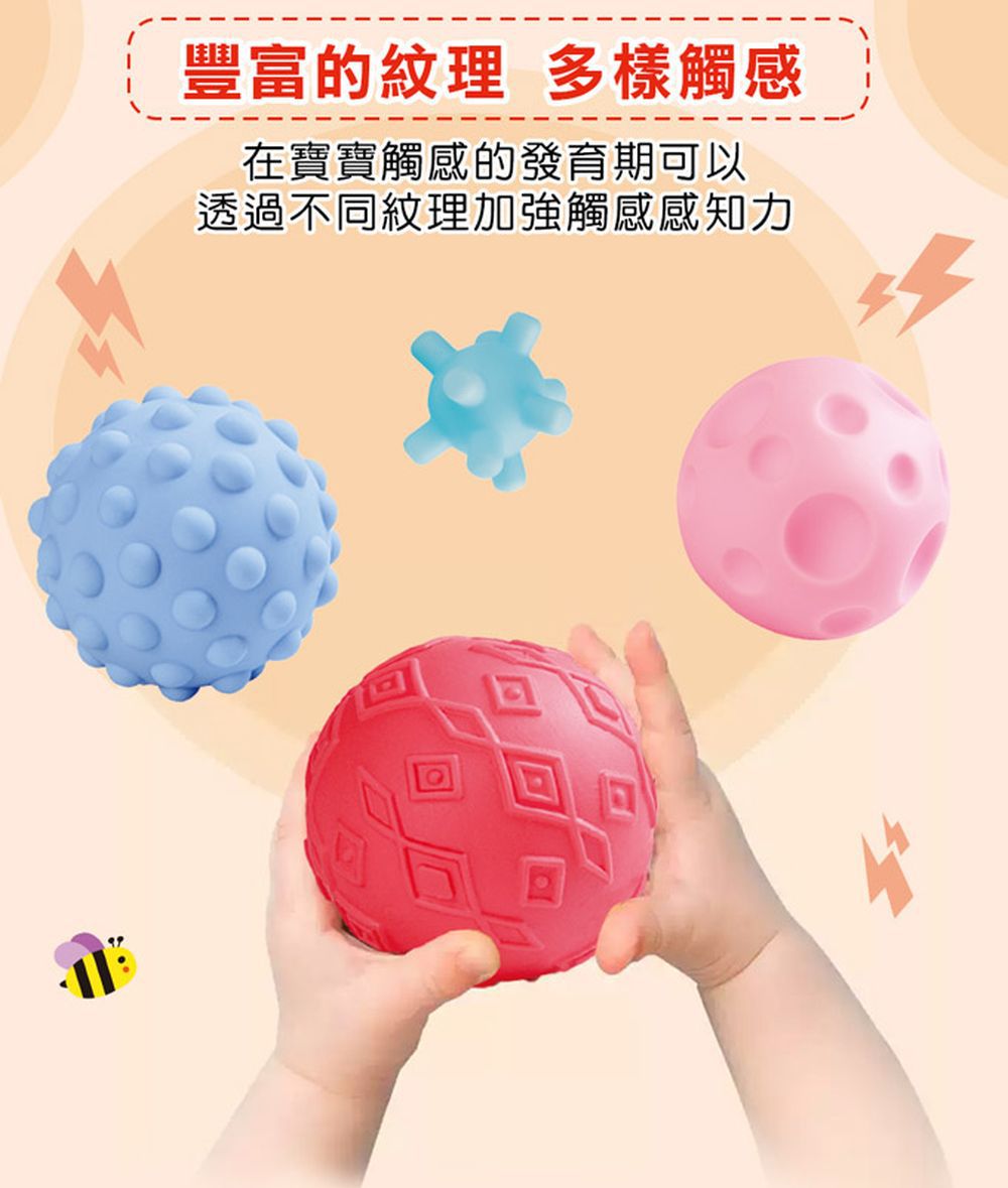 風車圖書 - 寶寶觸覺球-FOOD超人