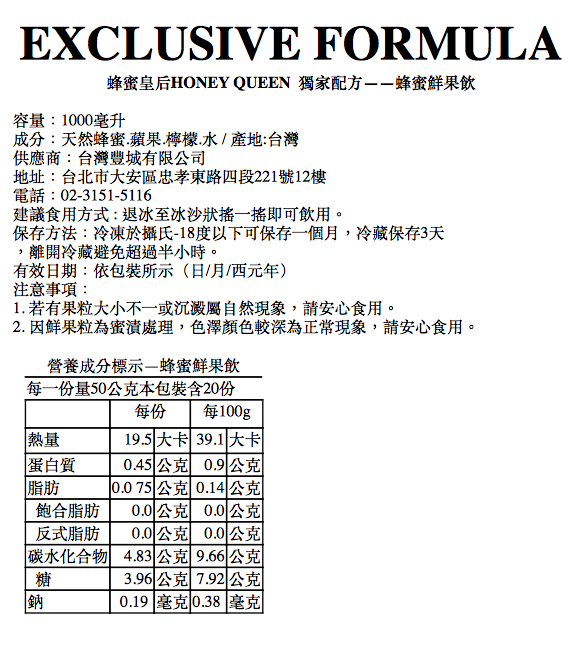 【蜂蜜皇后】頂級天然純蜜、蜂王乳 l 榮獲比利時iTQi絕佳獎