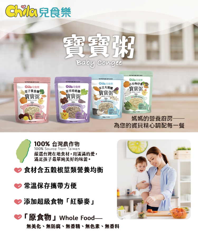 Chila兒食樂 - 寶寶粥-米豆大尾鱸*10包(6個月以上)-150g/包