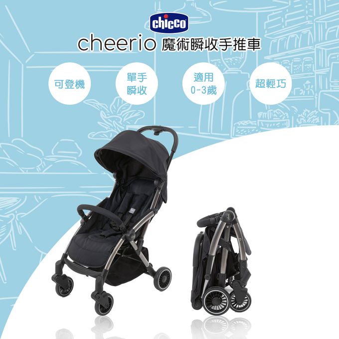 義大利 chicco - Cheerio魔術瞬收手推車-搖滾黑