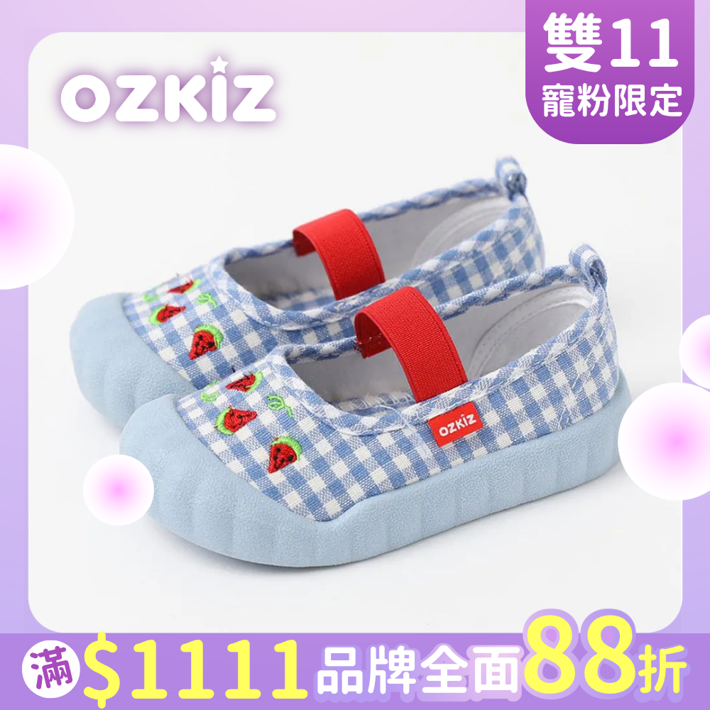 【 韓國 OZKIZ 】童星最愛 ❤ 雙11限定優惠中～