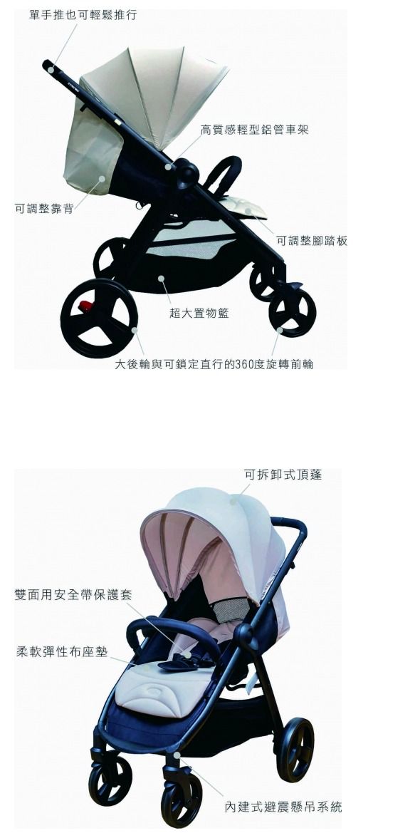 美國欣康Syncon - 歐式時尚手推車-米白