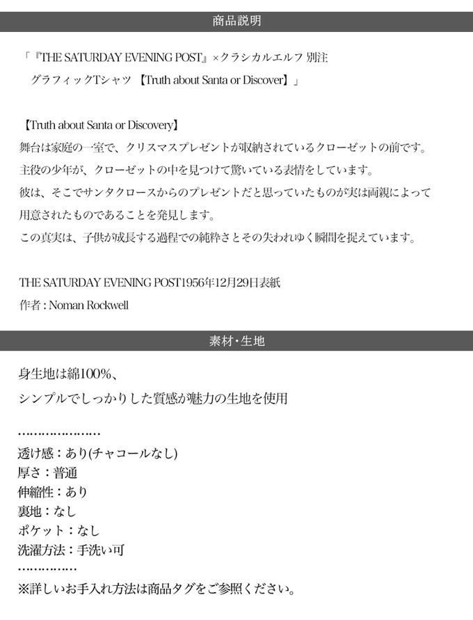 日本 Classical Elf - 設計師聯名 復古印花寬版T恤-聖誕節的真相-白